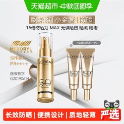 巴黎欧莱雅 外御内护 防晒霜套装  7.5ml*8 SPF50+ PA++++