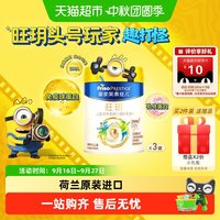 美素佳儿 皇家旺玥系列 儿童奶粉 4段