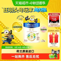 美素佳儿 旺玥儿童营养奶粉(3周岁以上)三罐礼盒装赠小黄人帆布袋