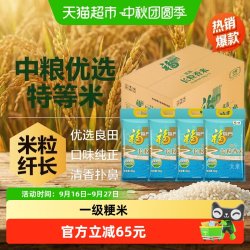 福临门 优选长粒香5kg*4大米共20公斤 苏北大米