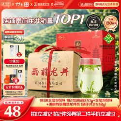 西湖牌 雨前三级 2022年 龙井茶 250g