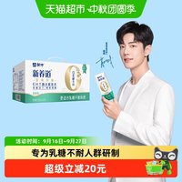 新养道 MENGNIU 蒙牛 新养道 零乳糖牛奶 250ml*15盒