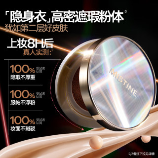 蜜丝婷 气垫BB霜 LF100-透亮瓷白 2芯装