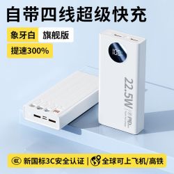 凸格 BTONE/倍特源 超级快充 移动电源
