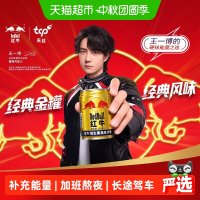红牛 维生素风味饮料