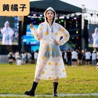 温诗欧 PEVA加厚长款防暴雨雨衣
