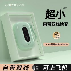 沃品 充电宝官方旗舰店正品22.5W超级快充小巧便携可登机新款自带线10000毫安大容量适用于苹果华为小米