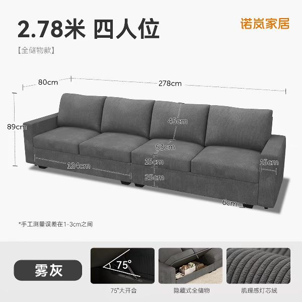 88VIP：诺岚 复古布艺 可折叠储物 模块沙发 四人位