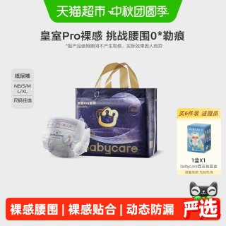 babycare 皇室pro系列 裸感拉拉裤 XXXL24片