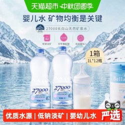忘岁泉 新西兰天然矿泉水 1L*12瓶