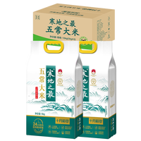 十月稻田 寒地之最 五常大米