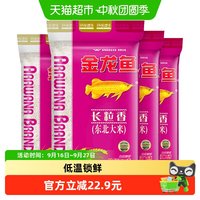 金龙鱼 长粒香 东北大米