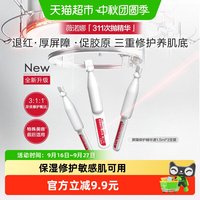 薇诺娜 屏障修护精华液