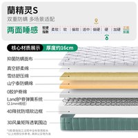 雅兰 蘭精灵 儿童弹簧床垫