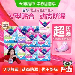 薇尔 舒适V感日夜卫生巾组合80片