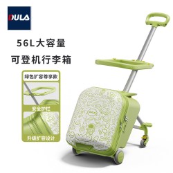 DULA 儿童PC可坐骑行拉杆箱