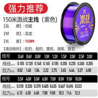 创威 激战钓鱼线主线子线超强拉力超柔软台钓路亚尼龙渔线渔具