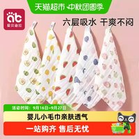 爱贝迪拉 婴幼儿口水巾宝宝新生儿童超软纯棉小方巾洗脸纱布围嘴毛