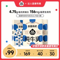 隔壁刘奶奶 3.8g蛋白 新疆有机纯牛奶