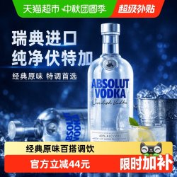 绝对伏特加 伏特加 原味 40%vol 1L