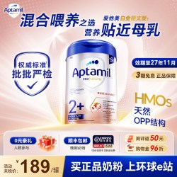 爱他美 德国白金版2加爱他美3段德爱白金2+婴儿2岁以上奶粉旗舰店