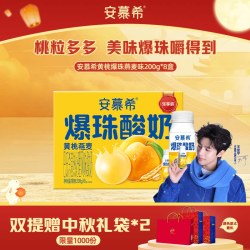安慕希 8月安慕希官方旗舰店黄桃燕麦爆珠酸奶整箱200g*8