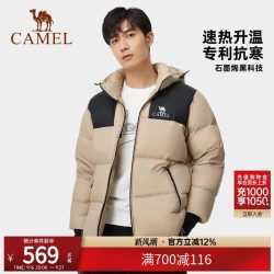 骆驼 羽绒服滑雪服男女同款短款拆卸连帽加厚保暖防泼水面包服外套