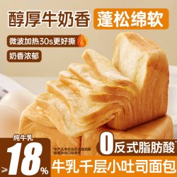 其妙 牛乳千层小吐司手撕面包整箱早餐营养健康解馋小零食品休闲小吃的
