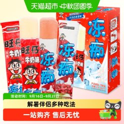 旺旺 冻痴组合装 2口味 340ml*2盒 （牛奶味+红豆味）