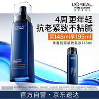 巴黎欧莱雅 抗衰老 男士乳液  145ml