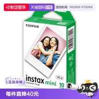 富士 拍立得mini7+/8/9/11/25/40/90 /12 10张白边 mini系列通用 适配mini12 拍立得相纸