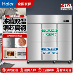 海尔 厨房冷柜双温上冷藏下冷冻六门厨房冷柜不锈钢铜管双压缩机商用厨房操作台不锈钢【