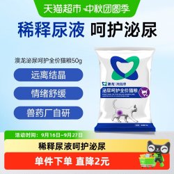 雷米高 澳龙泌尿呵护猫粮猫泌尿道情绪舒缓全价幼猫成猫粮试吃装50g