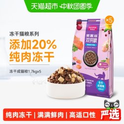 麦富迪 冻干双拼系列 三文鱼鸡肉成猫猫粮