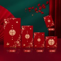 喜连枝 红包结婚红包袋2023喜包婚礼堵门小号利是封婚庆用品大全
