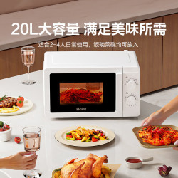 海尔 HW-M20T1W 360°转盘加热 20L 汉玉白 微波炉