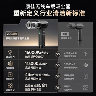 康佳 无线大吸力 车载吸尘器