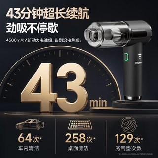 康佳 无线大吸力 车载吸尘器