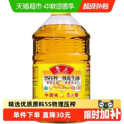 鲁花 5S压榨一级花生油