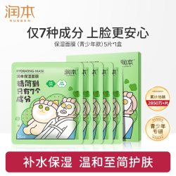 润本 儿童面膜1片宝宝婴儿保湿滋润补水3-12岁男女童护肤猫咪款