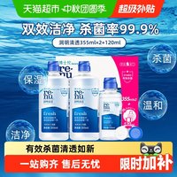 博士伦 润明清透隐形眼镜多功能护理液