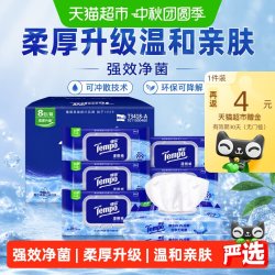 得宝 湿厕纸 40片*8包 纯水