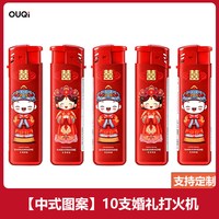 移动端：打火机防风婚礼专用 红色喜庆结婚婚庆高档 加厚防爆高档耐用明火