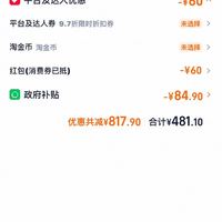 订单截图缩略图