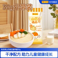 移动端：陈克明 儿童面条山药南瓜高钙多谷物