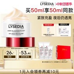 丽茜媂娅 抗皱淡纹 面霜  50g/mL