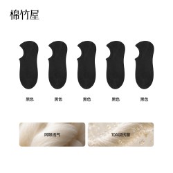 棉竹屋 纯棉抗菌防臭 组合十六(2浅灰+2深灰+2黑色) 特惠七双装（网眼款） 船袜