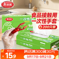 美丽雅 一次性PE手套 加厚抽取式 200只 盒装