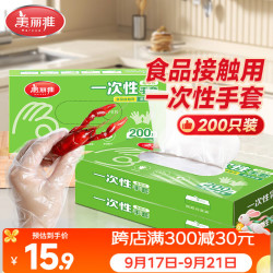美丽雅 一次性PE手套 加厚抽取式 200只 盒装