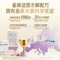 雀巢 能恩全护4段奶粉7HMO益生菌适度水解奶粉 800g